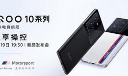 iqoo10最新爆料,性能怪兽来袭，颠覆手机市场格局！”