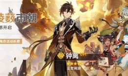 原神池子最新爆料钟离,钟离神降临！原神最新爆料揭示神秘岩王爷