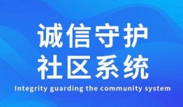 诚信共赢社区最新爆料,揭秘行业新动态，共创美好未来