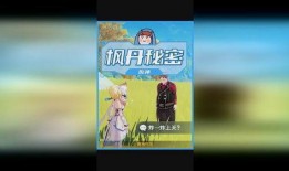 枫丹爆料信息最新消息今天,揭秘神秘游戏内幕，今日热点抢先看！