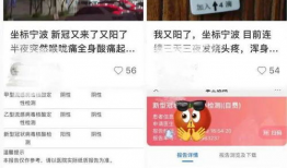 新冠病毒最新爆料信息,变异株肆虐，全球抗疫形势再升级