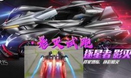 飞车皮肤最新爆料,炫酷造型，等你来解锁！