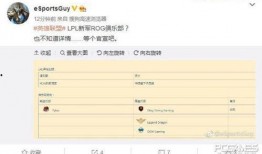 lpl爆料全部内容最新,战队内幕、选手动态及赛事前瞻