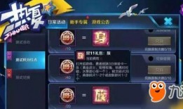 王者荣耀 最新活动爆料,神秘爆料，福利大放送！