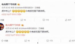 77大爆料最新,最新热点事件深度解析