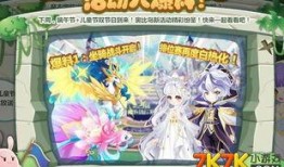 奥比岛坐骑最新爆料,梦幻新宠来袭，带你领略奇幻之旅！