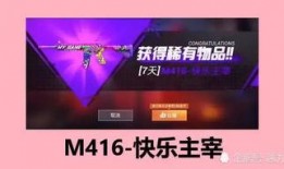 i9和平精英新皮肤爆料最新,炫酷特效，引领潮流