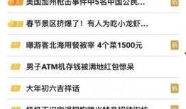 北海饭店爆料视频最新版,揭露惊人内幕，真相令人震惊！